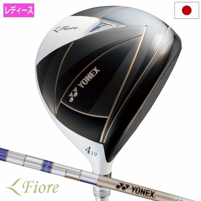 ヨネックス FIORE フェアウェイウッド レディース 右用 カーボンシャフト YONEX ゴルフクラブ 2025年モデル 日本正規品