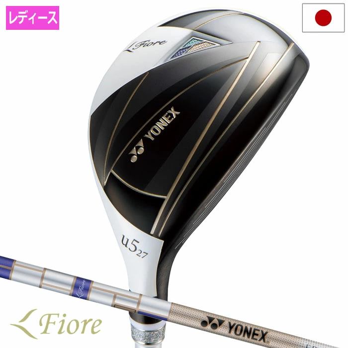 ヨネックス FIORE ユーティリティ レディース 右用 カーボンシャフト YONEX ゴルフクラブ 2025年モデル 日本正規品