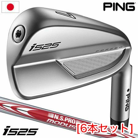 ピン PING i525 アイアンセット 6本組(I6-PW,UW) メンズ MODUS3 TOUR 105 スチール装着 2022年モデル 日本正規品 日本モデル ゴルフ ゴルフクラブ 右用 右打ち 右利き NSプロ モーダスツアー105