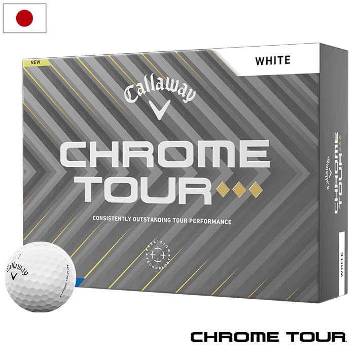キャロウェイ 2025 CHROME TOUR  Triple Diamond ゴルフボール 1ダース 12球入 4ピース 2025年モデル Callaway ゴルフ ゴルフボール 日本正規品