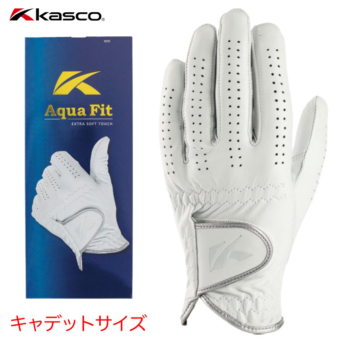 キャスコ GF-23252 グローブ AquaFit アクアフィット キャデットサイズ メンズ 左手用 ゴルフ KASCO 日本正規品