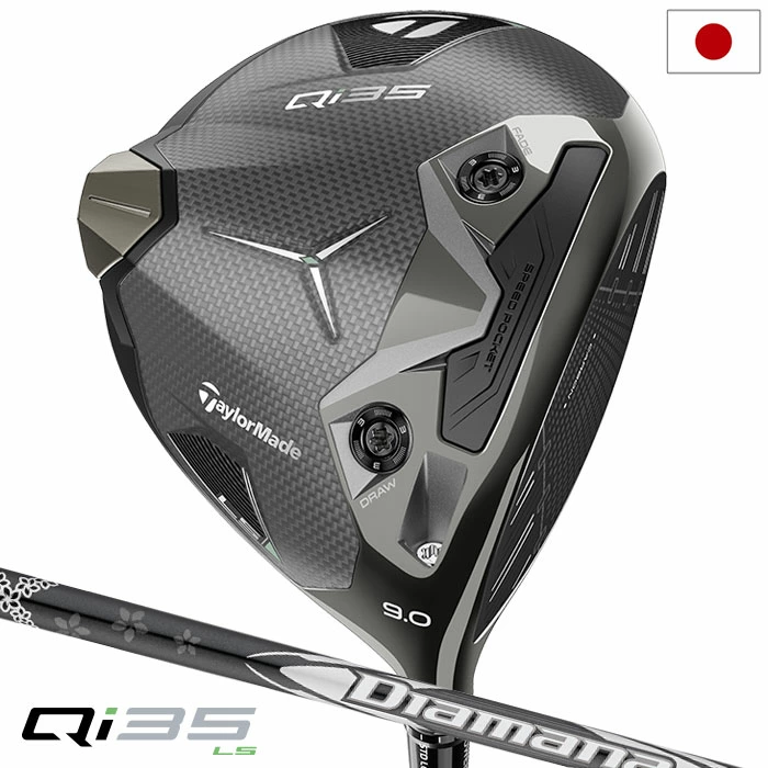 テーラーメイド Qi35 LS ドライバー 9度 メンズ 右用 Diamana SILVER TM55 2025年モデル 日本正規品 TaylorMade ゴルフクラブ