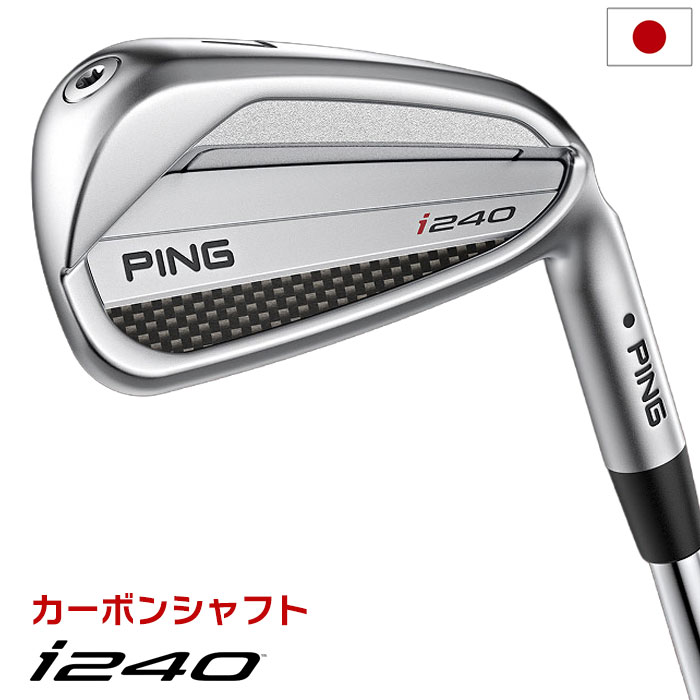 PING ピン i240 アイアン 5本セット（6I-PW）メンズ 右用 ALTA J CB BLUE / TOUR 2.0 CHROME I カーボン 2025年モデル 日本正規品 日本モデル ゴルフ ゴルフクラブ
