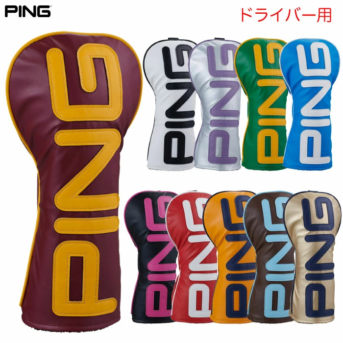 PING ピン HC-U2506 カラーコードヘッドカバー ドライバー用 ゴルフ 帽子 2025年モデル 日本正規品