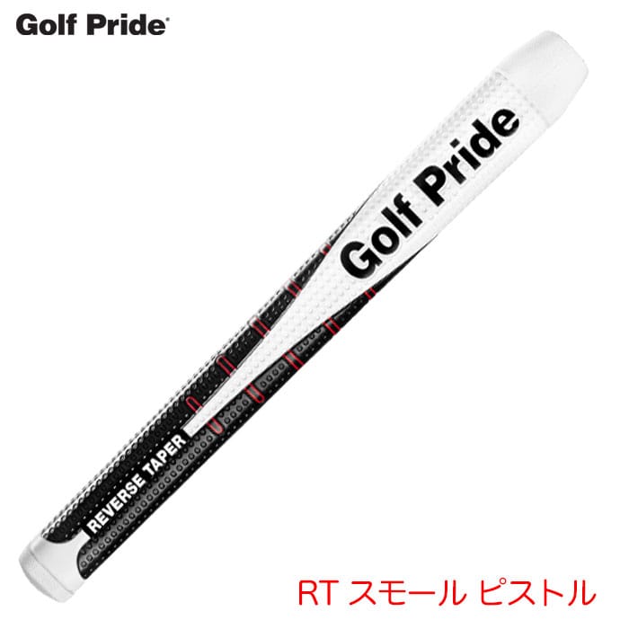 ゴルフプライド グリップ RT スモール ピストル パターグリップ 2025年モデル GOLF PRIDE 日本正規品