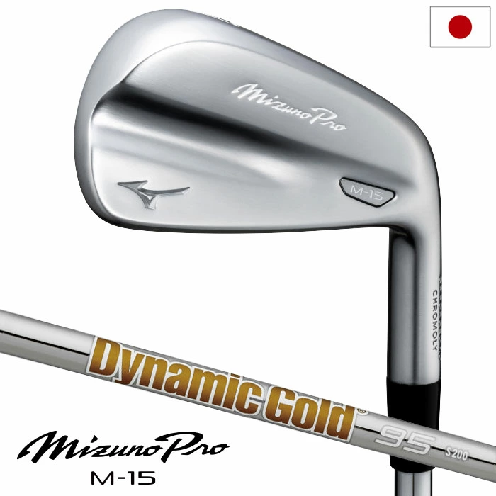 ミズノ Mizuno Pro M-15 アイアン 6本組(No.5～9、PW) メンズ 右用 Dynamic Gold 95 スチールシャフト 2025年モデル ゴルフクラブ 日本正規品