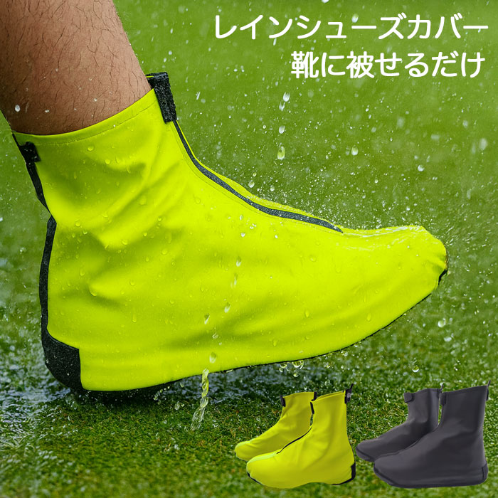 ジーパーズオリジナル レインシューズカバー JYPRF25RSC 雨対策 防水 ゴルフ OOWLS JYPER'S 日本正規品