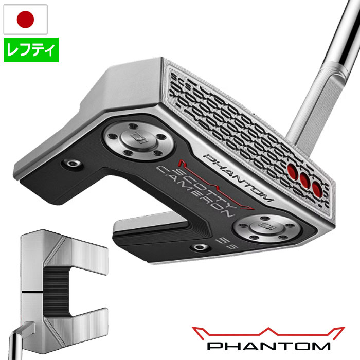 2026NEW スコッティキャメロン 2026 Phantom 5.5 ファントム パター メンズ 左用 レフティ 2026年モデル Scotty Cameron 日本正規品