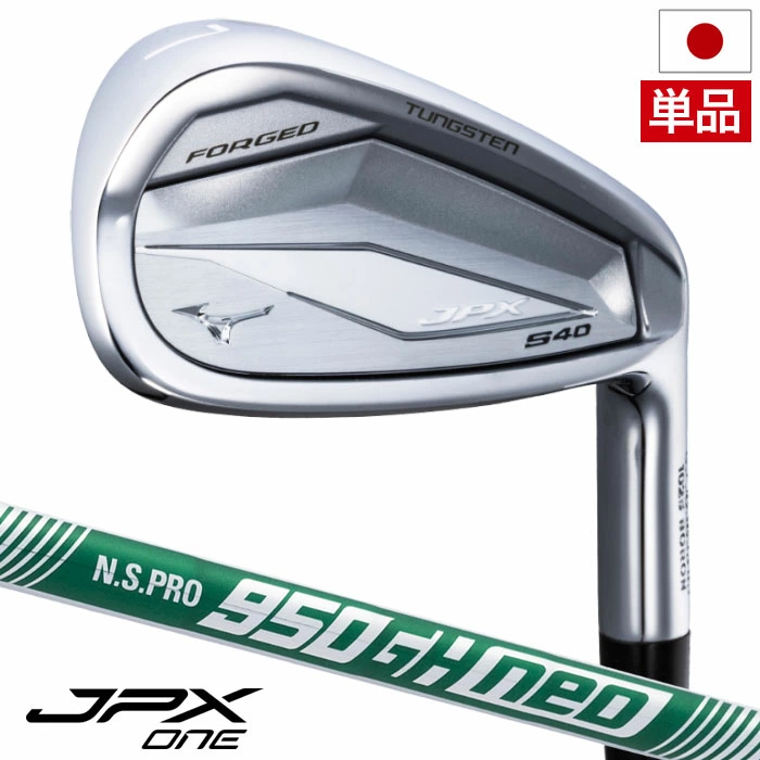 ミズノ JPX S40 FORGED アイアン 単品(GW,SW) メンズ 右用 N.S.950GH neo スチールシャフト mizuno 2026年モデル ゴルフクラブ 日本正規品