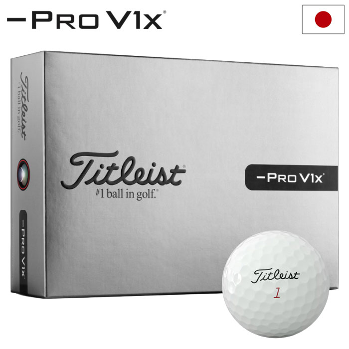 タイトリスト 2026 PRO V1X LeftDash レフトダッシュ ボール プロV1 1ダース(12球入り) ゴルフボール 2026年モデル TITLEIST 日本正規品