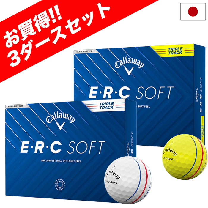 キャロウェイ ERC SOFT ゴルフボール 2025年モデル 日本正規品 3ダース（36球）