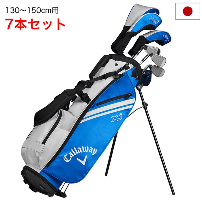 キャロウェイ Xj-3 ジュニアセット クラブ7本セット＋キャディバッグ 8Pセット 右用 ブルー/ホワイト Callaway 2026年モデル 日本正規品