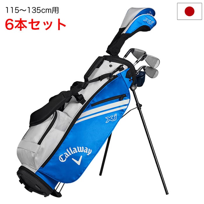 キャロウェイ Xj-2 ジュニアセット クラブ6本セット＋キャディバッグ 7Pセット 右用 ブルー/ホワイト Callaway 2026年モデル 日本正規品