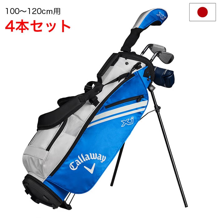 キャロウェイ Xj-1 ジュニアセット クラブ4本セット＋キャディバッグ 5Pセット 右用 ブルー/ホワイト Callaway 2026年モデル 日本正規品