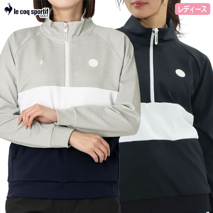 ルコックスポルティフ ハーフジップスウェット LG6SSW00L レディース ゴルフウェア ゴルフ le coq sportif golf 2026春夏モデル 日本正規品