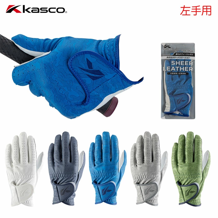 キャスコ パレットプラス SF-2618 グローブ メンズ 左手用 手袋 ゴルフ KASCO 2026年モデル 日本正規品