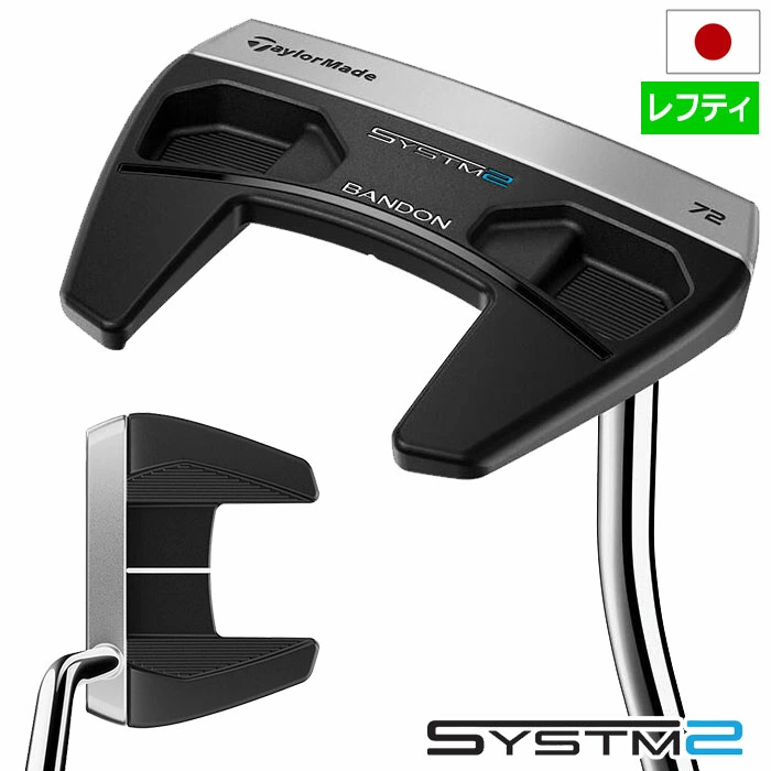 レフティ テーラーメイド SYSTM2 バンドン 72 パター メンズ 左用 34インチ TaylorMade 2026年モデル 日本正規品 ゴルフクラブ