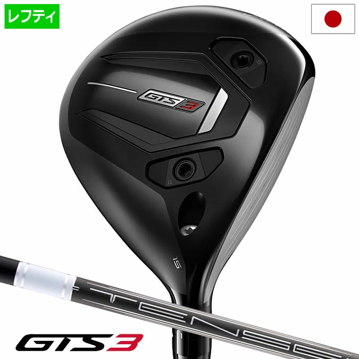 タイトリスト GTS3 フェアウェイウッド メンズ 左用 TENSEI 1K White装着 2026年モデル 日本正規品