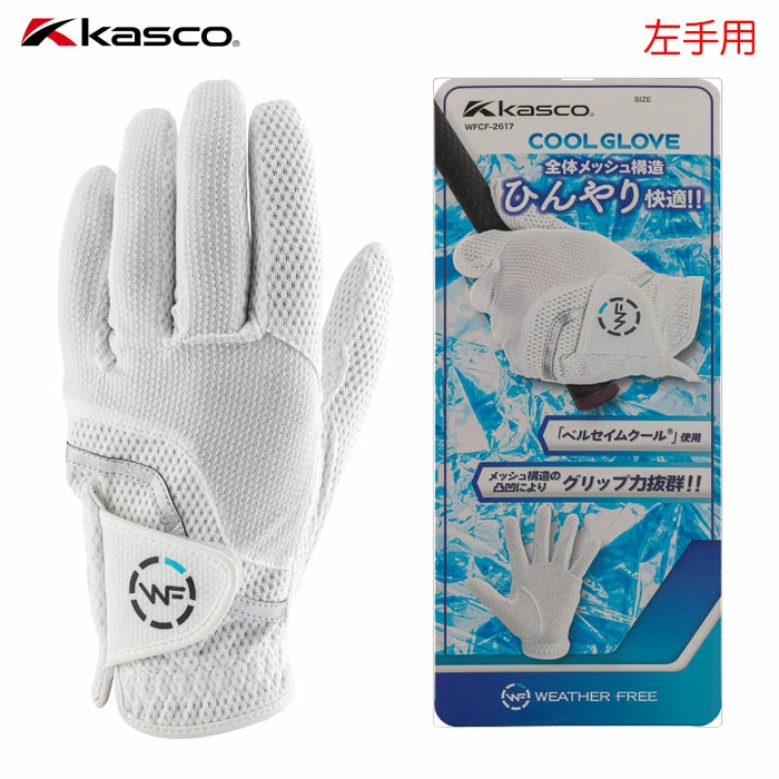 キャスコ ウェザーフリー クールグローブ WFCF-2617 メンズ 左手用 2026年モデル KASCO 日本正規品