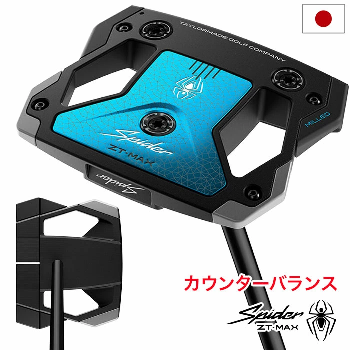 2026年6月12日発売 テーラーメイド Spider ZT MAX COUNTER BALANCE パター カウンターバランス 中尺 メンズ 右用 スパイダー TaylorMade 2026年モデル 日本正規品 ゴルフクラブ