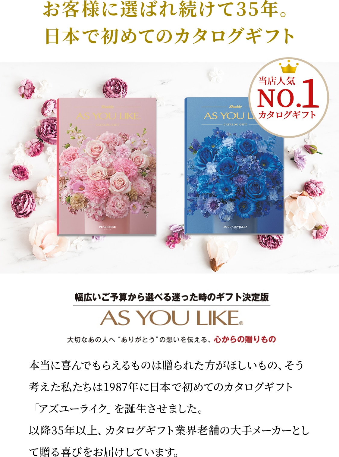 カタログギフト アズユーライク洋風「シクラメン」コース: シャディ