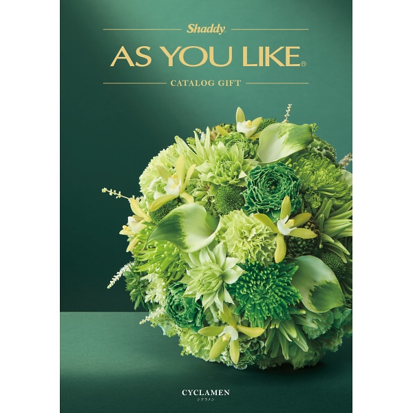 カタログギフト アズユーライク洋風「シクラメン」コース: シャディ