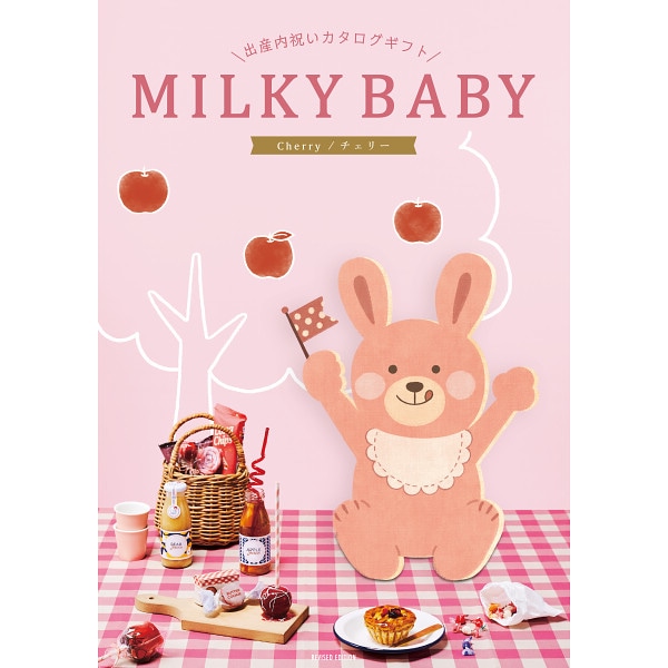 出産内祝いカタログギフト ミルキーベビー Cherry（チェリー）