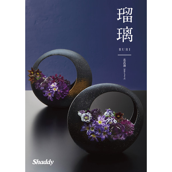 カタログギフト アズユーライク和風 瑠璃 花菖蒲（はなしょうぶ）コース