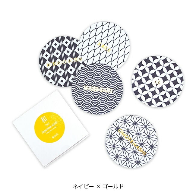 ネイビー×ゴールド