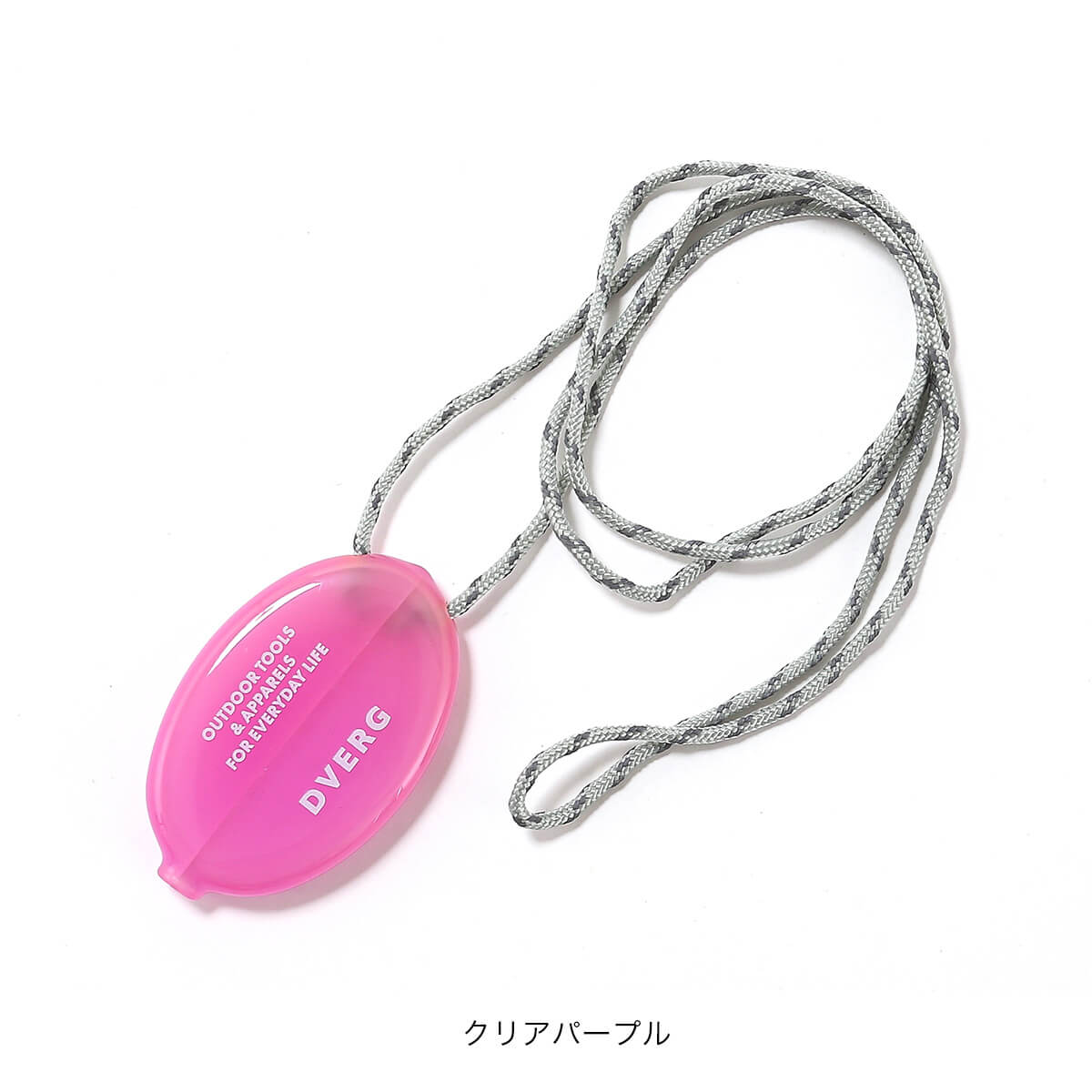 クリアパープル