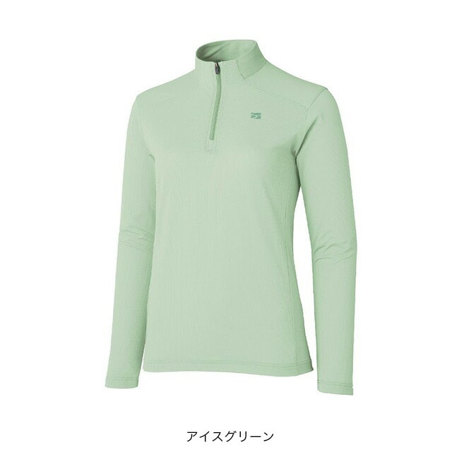 アイスグリーン