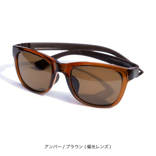 アンバー/ブラウン(偏光レンズ)