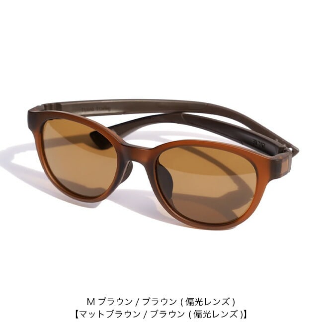 Mブラウン/ブラウン(偏光レンズ)
