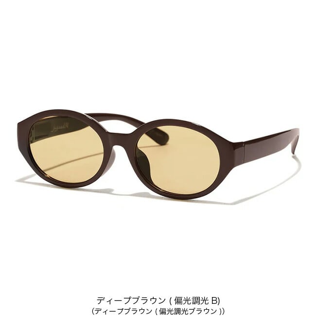 ディープブラウン(偏光調光Ｂ)