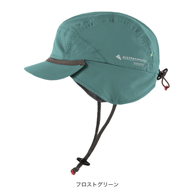 フロストグリーン