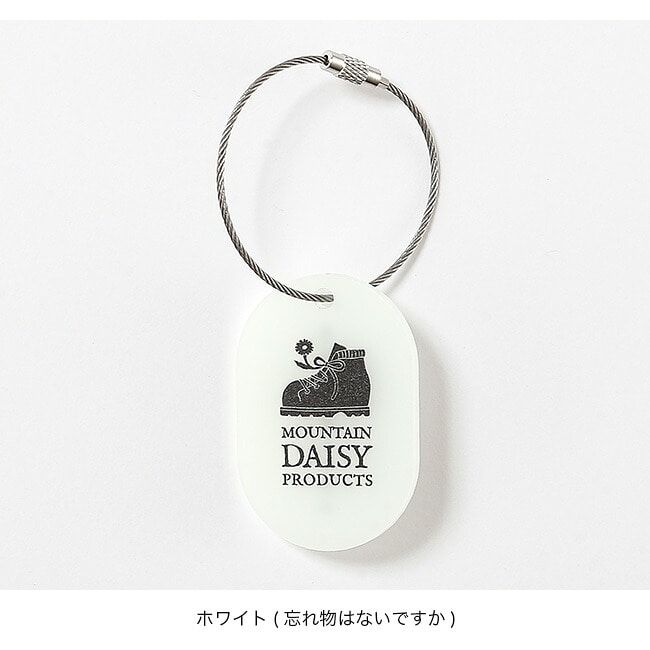 ホワイト(忘れ物はないですか)