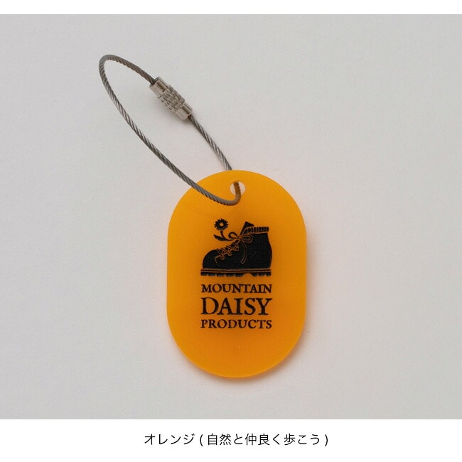 オレンジ(自然と仲良く歩こう)