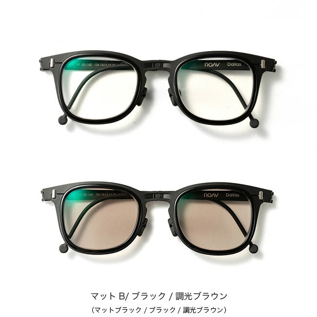 マットB/ブラック/調光ブラウン