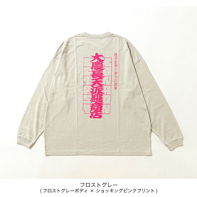 フロストグレー