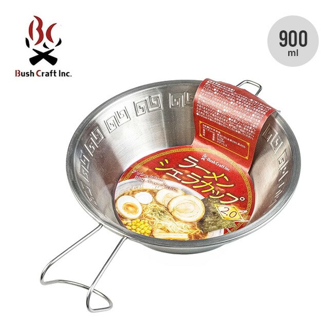 Bush Craft ブッシュクラフト ラーメンシェラカップ 2.0