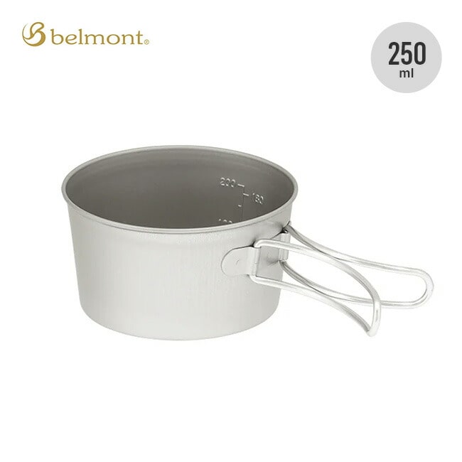 belmont ベルモント チタンシェラカップ深型250フォールドハンドル(メモリ付)