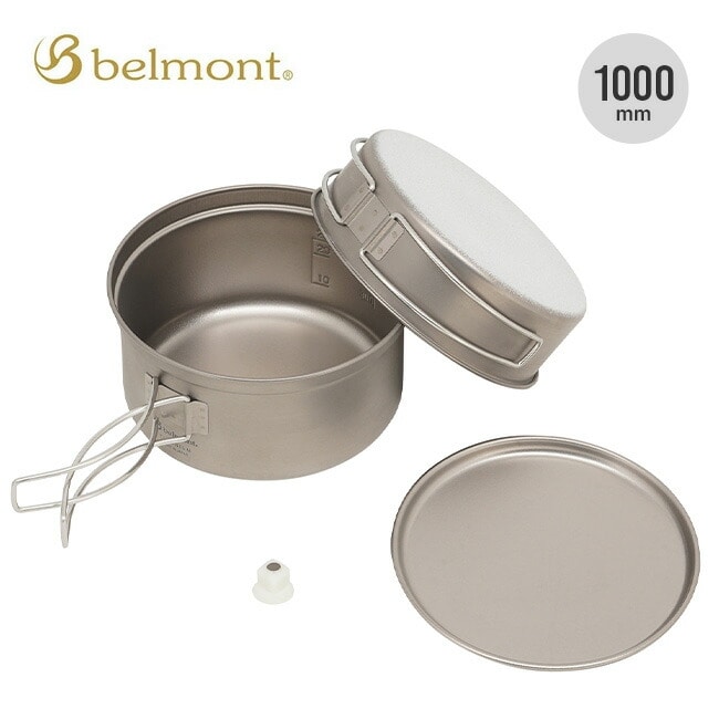 belmont ベルモント チタントレールクッカー1000 アルミ溶射(ケース付)