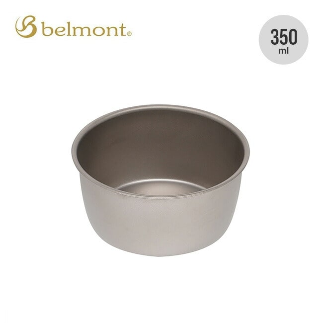 belmont ベルモント チタンULネストカップ350