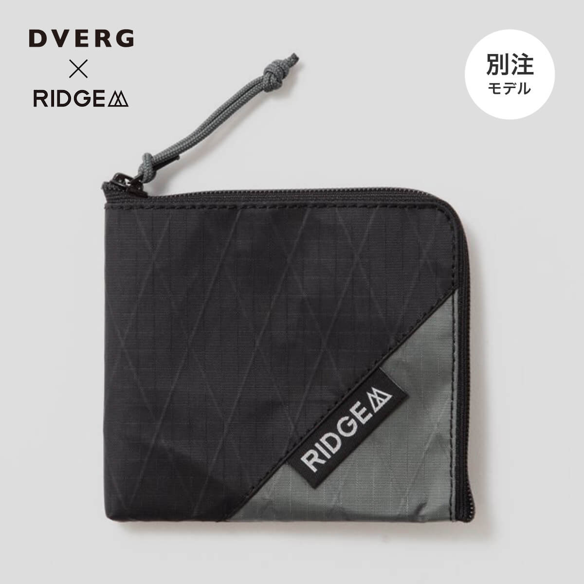 DVERG ドベルグ RIDGE MOUNTAIN GEAR R ZIP WLT XーPAC for DVERG