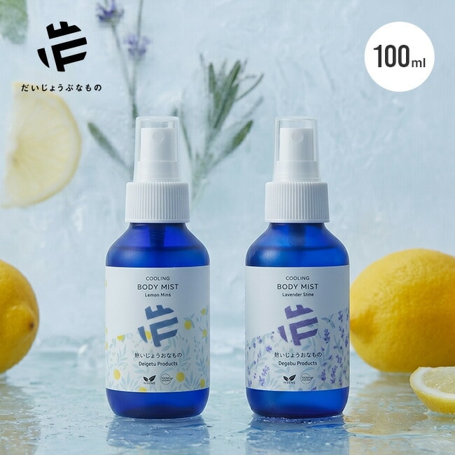 だいじょうぶなもの クーリングボディミスト 100mL ラベンダーミント