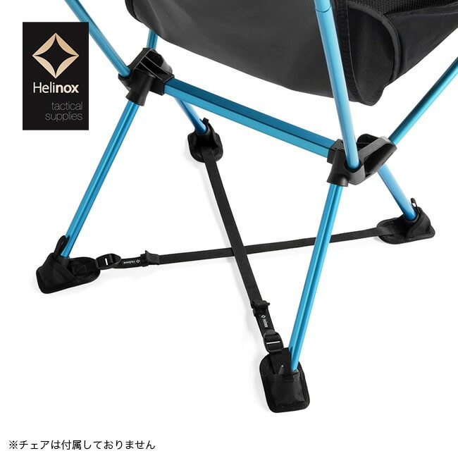 Helinox ヘリノックス グラウンドストラップ