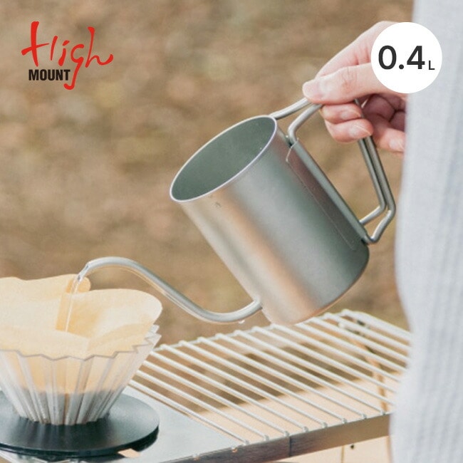HIGHMOUNT ハイマウント デタッチャブルケトル400