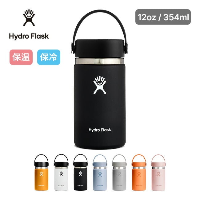 HydroFlask ハイドロフラスク ハイドレーション12oz ワイドマウス バーチ