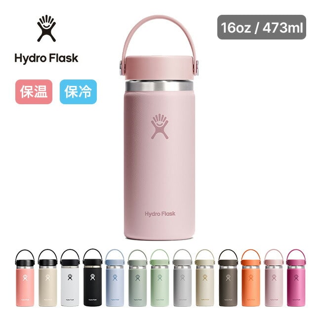 HydroFlask ハイドロフラスク ハイドレーション16oz ワイドマウス オーツ