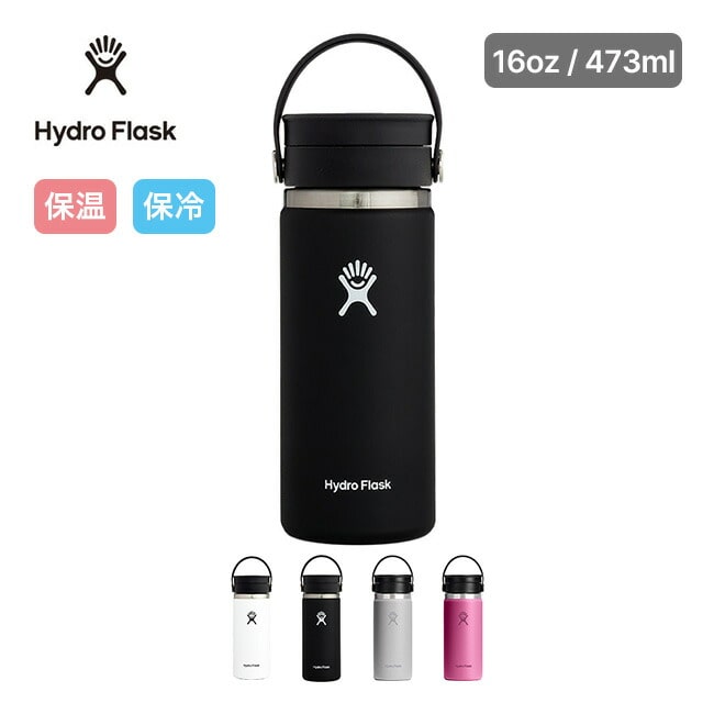 HydroFlask ハイドロフラスク 16oz コーヒーフレックスシップワイドマウス ブラック